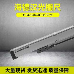 德国海德汉读数头尺AELB382CID 04精度位移现货 315420