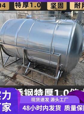 楼顶大容量水桶罐加厚家用水桶蓄水塔储水水箱111大号卧式30412