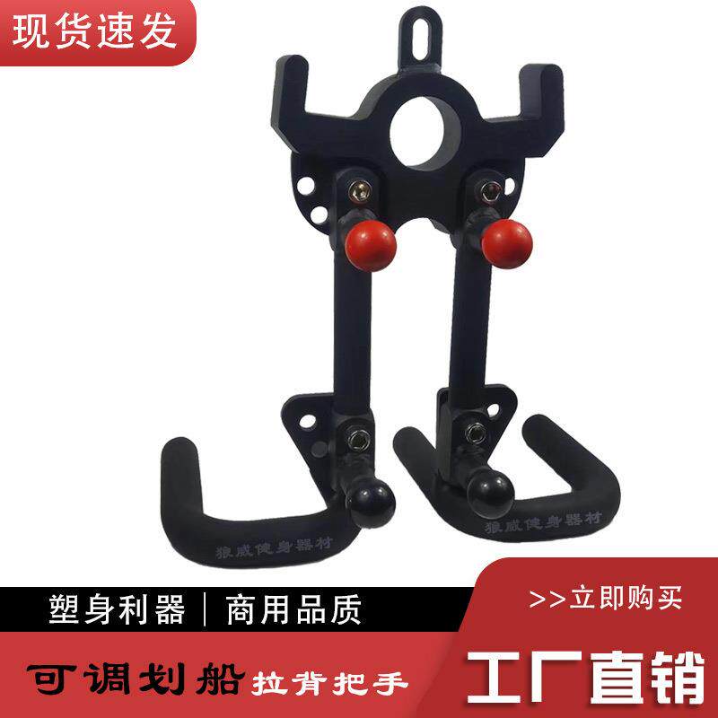 健身拉背把手可调控把手一器多用背部训练划船把手背阔肌训练器