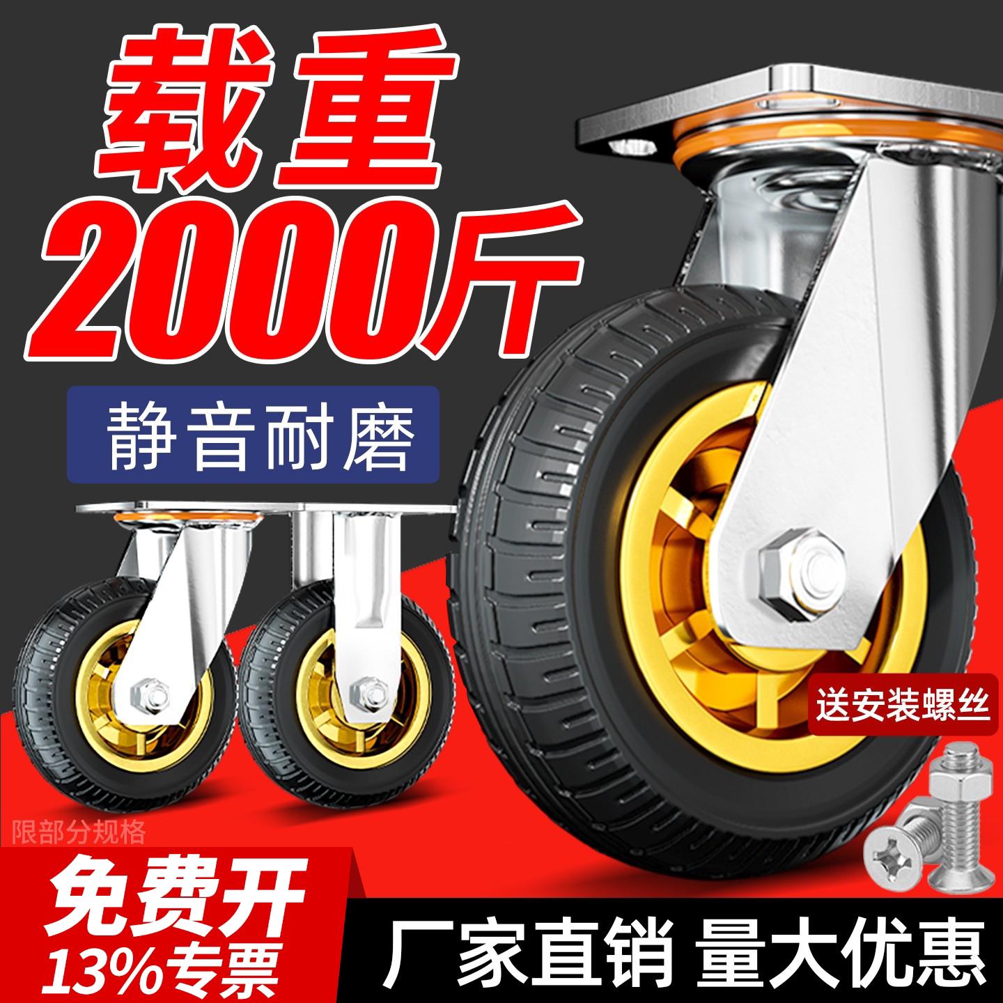 万向轮轮子6寸重型静音橡胶轮4寸小推车板车拉车推车轮承重脚轮m