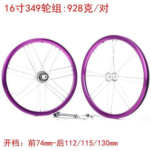 自行车轮组16寸349铝合金4培林11速74-130G3孔V刹折叠车轮毂