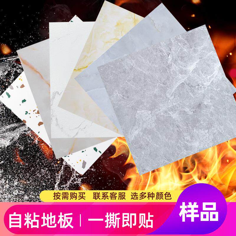 临时样品纸箱保临PVC地板贴纸自粘地板胶免胶地板贴加厚耐磨防水