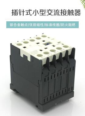 LP1K12015线路板上PCB焊接小型直流接触器接触器 12A 带焊针3P+NC