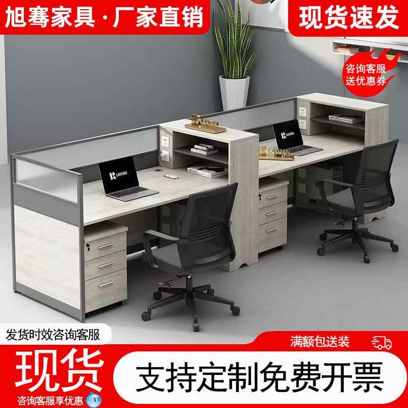 工位职员办公桌椅组合现代4人位6员工桌隔断屏风电脑桌子办公卡座