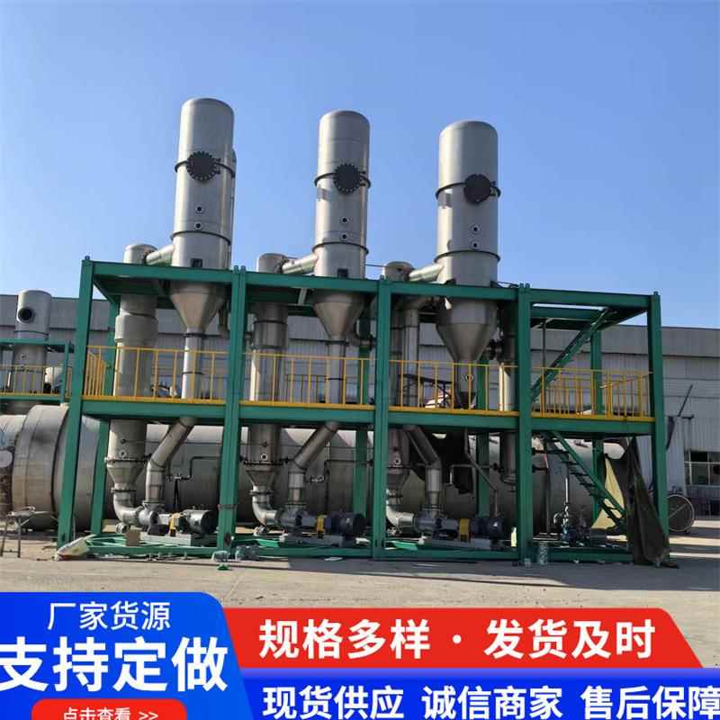 出售撬装式MVR蒸发器 钛才强制循环浓缩结晶蒸发器 蒸发器厂家