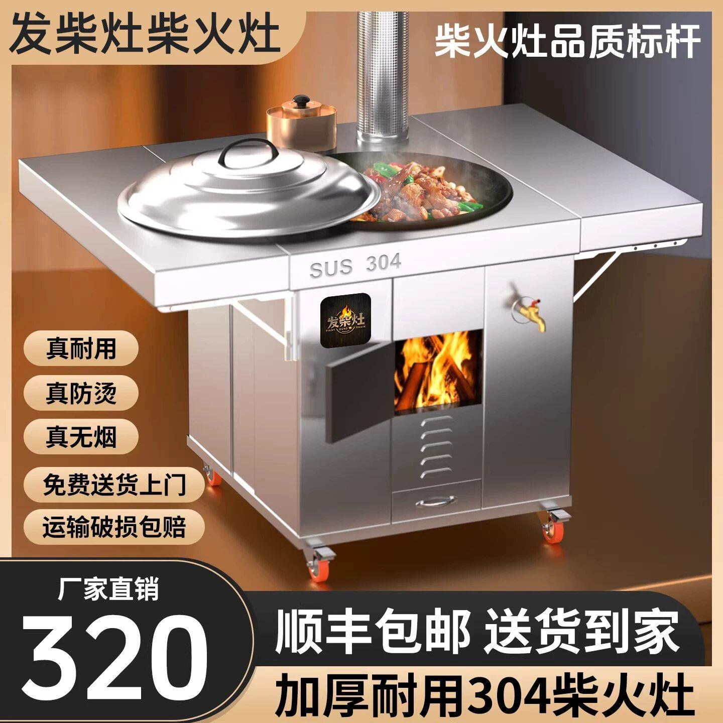 发柴灶双折板柴火灶新款农村家用烧木柴大铁锅无烟移动土灶台加厚