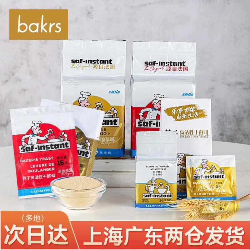 燕子高活性干酵母5g*10包 燕牌金燕红燕面包馒头发酵粉烘焙原料
