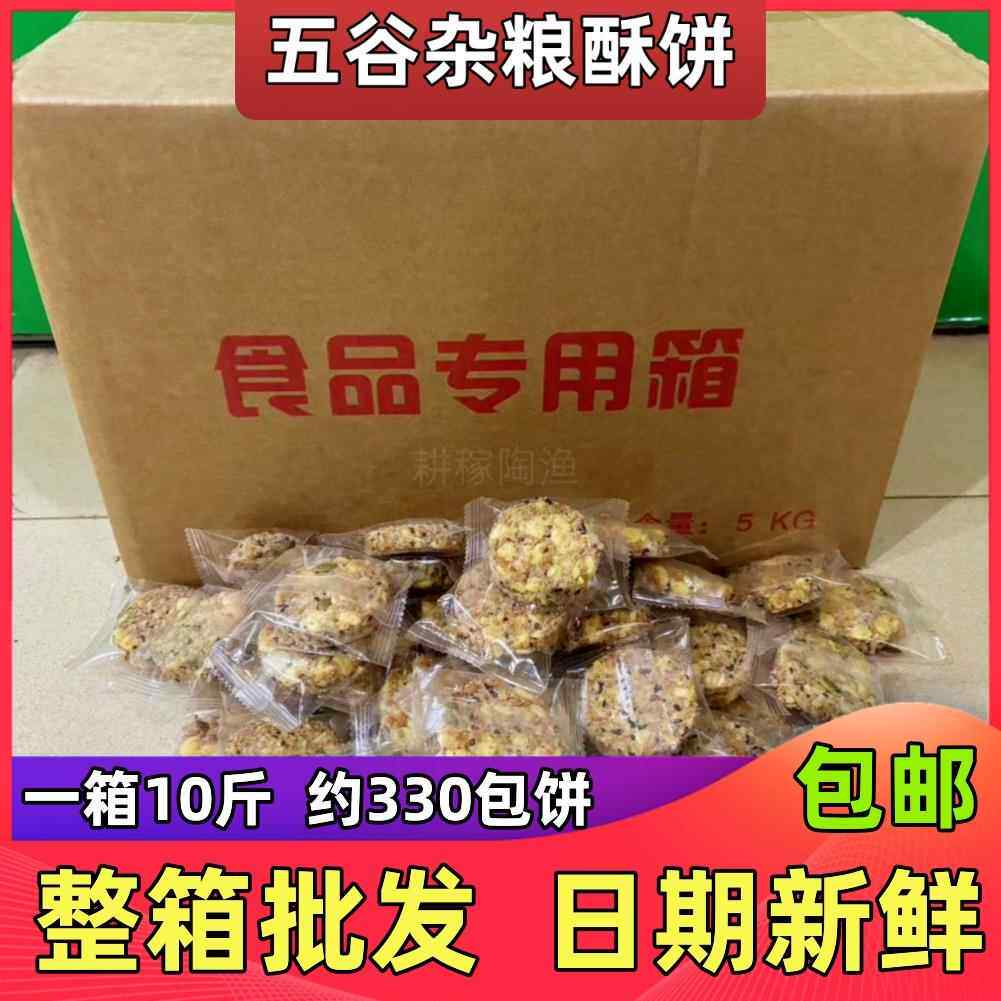 五谷杂粮酥饼休闲零食酥香脆饼干惠州龙门客家特产阳江咸香炒米饼