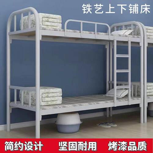 学生双学层上铺公寓床型475材床工厂校床低床铁床艺床加柜下实用