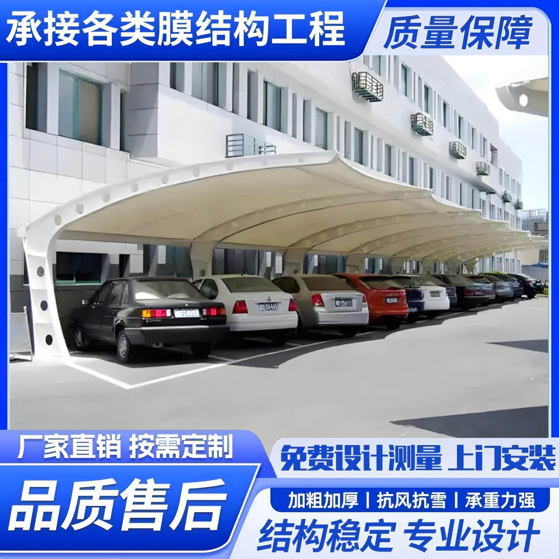 汽车停车小区钢膜结构充电桩自行车遮阳停车棚电动车棚抗压强