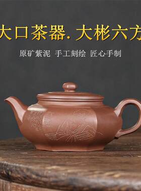 宜兴紫砂壶原矿紫泥手工刻绘大彬如意家用紫砂壶茶具直播