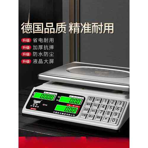 凯丰电子秤高精度商用小型精准克数称重卖菜用摆摊公斤台秤专防水