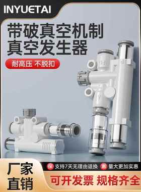 带破坏一体式真空发生器VYH/L/E05-444 666F 07-444JF代替PISCO