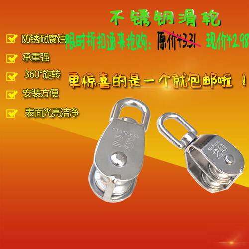滑轮 304不锈钢滑轮 单双滑轮 定滑轮 起重滑轮 M15 M20M32M50M75