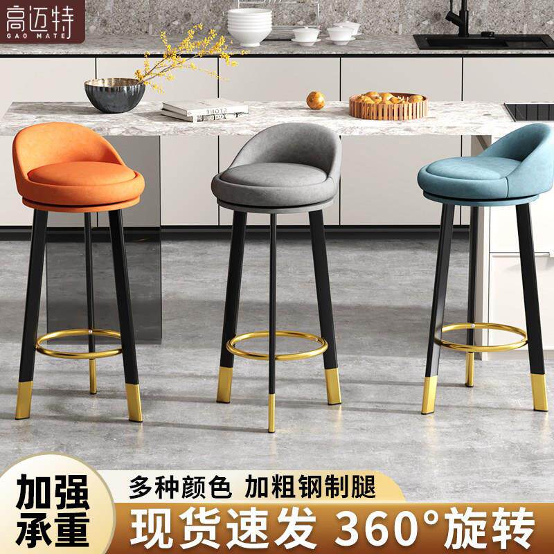 吧台椅现代简约吧椅可旋转靠背凳子家用圆凳轻奢高脚凳前台收银椅