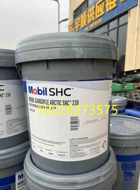 美孚佳高Gargoyle Arctic SHC224 228 230 226E合成冷冻机油18.9L