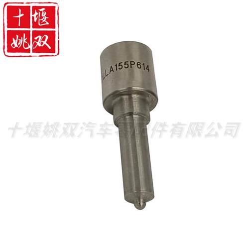 喷油嘴DLLA155P614 适用工程机械发动机油泵喷嘴零部件优质供应