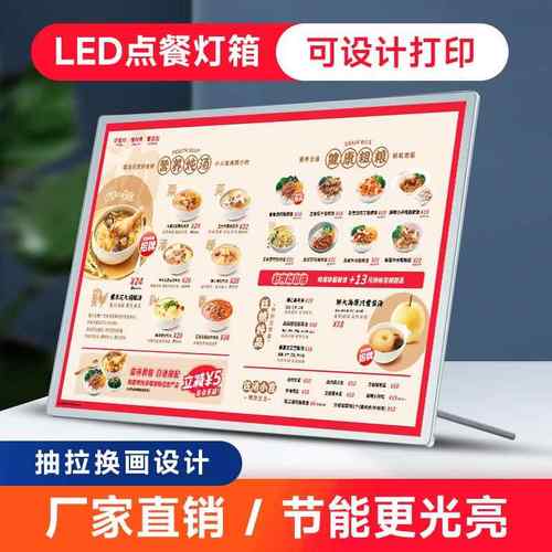 点餐灯箱菜单展示点菜价目表奶茶店吧台摆摊超薄抽画式灯箱广告牌