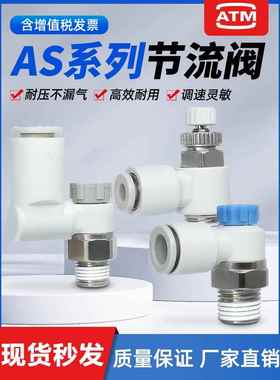 气动AS2201F气缸排气调速节流阀AS1201F-M5-04A速度可调节控制阀