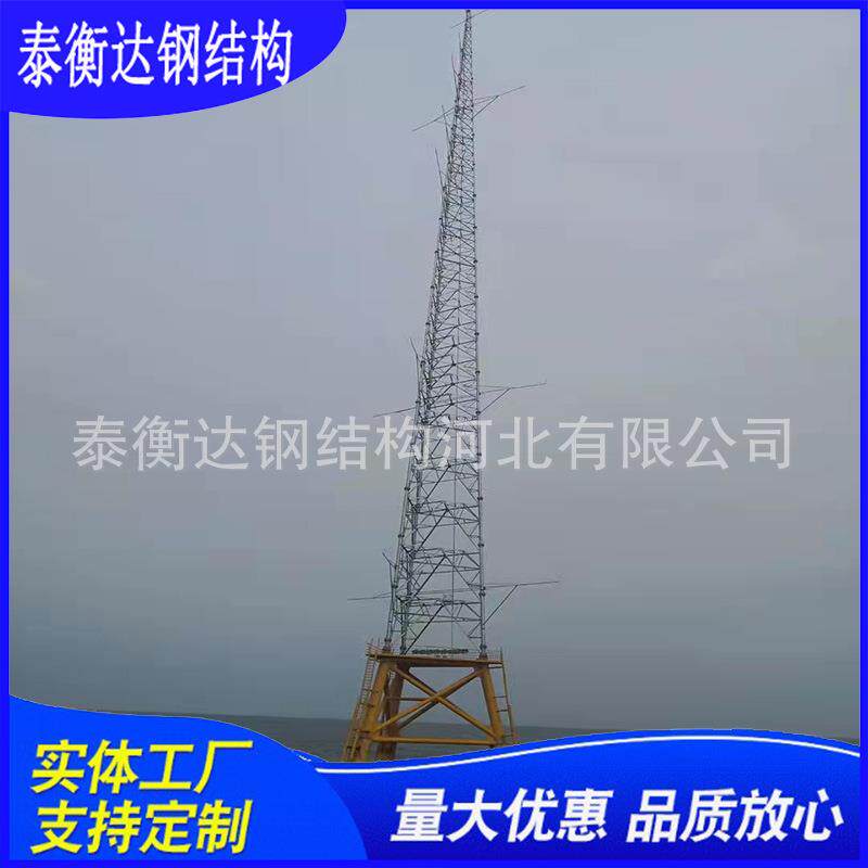 测风塔 拉线测风塔 折架式圆筒式测风塔 测风速采集器山区测风塔