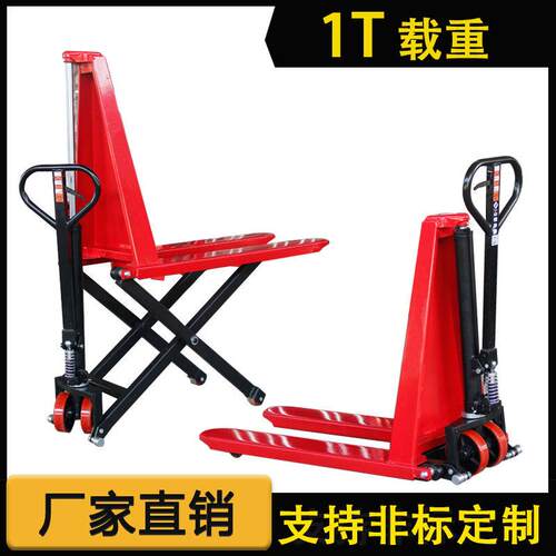 剪叉式搬运车1吨手动搬运液压叉车1.5吨免弯腰起升工位装卸液压