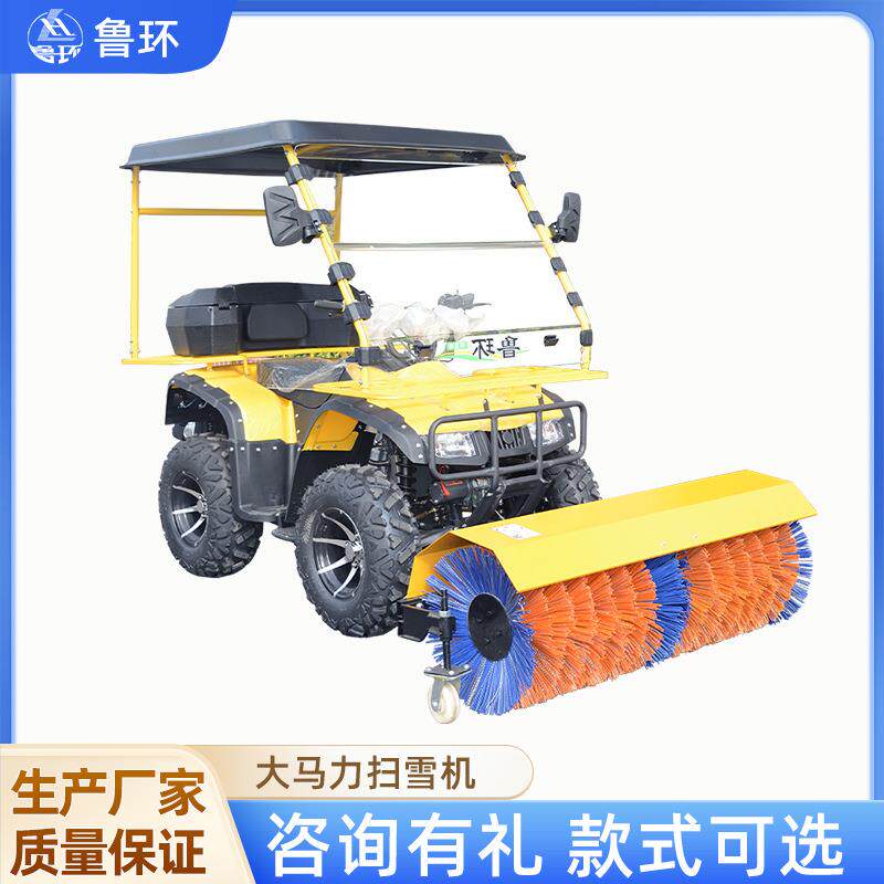 道路驾驶除雪机四轮汽油扫雪机市