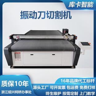 1625振动刀切割机自动送料振动刀切割机PVC桌垫振动刀切割机