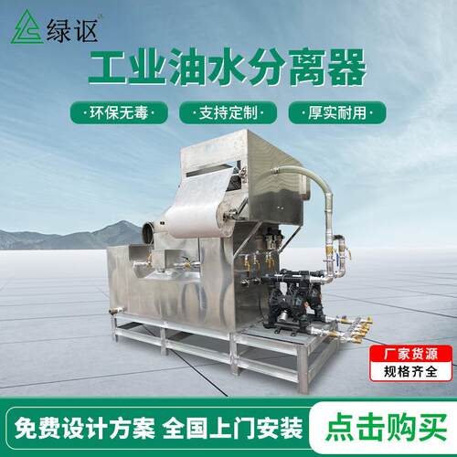 工业油水分离器分离设备饭店食堂餐饮全自动油水分离器源头厂家