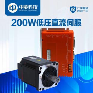 706驱动36V低压0.6N.m高精度闭环 中菱科技200W直流伺服电机套装