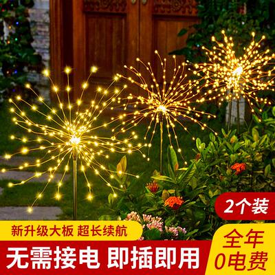 新款太阳能蒲公英烟火灯户外防水家用庭院花园别墅氛围装饰草坪灯