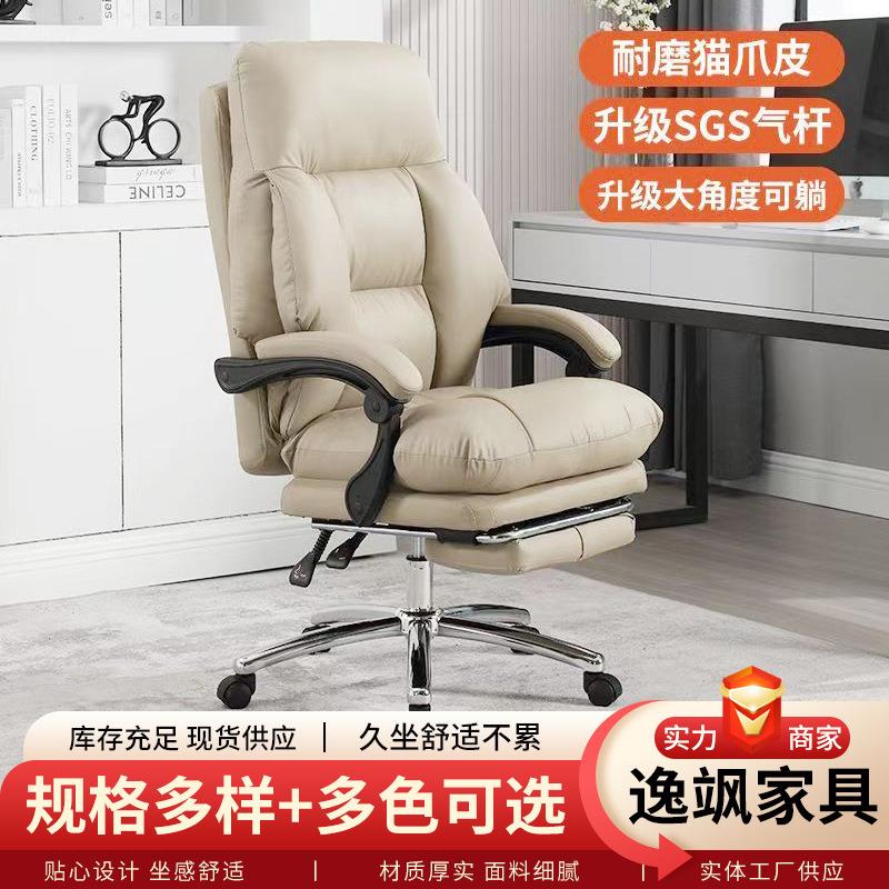 老板椅家用办公电脑椅舒服久坐办公室椅商务沙发椅可躺书房靠背椅