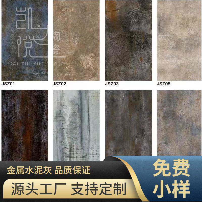 复古仿铁锈瓷砖600X1200金属砖酒吧KTV咖啡店仿古工业风地砖墙砖