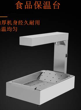 商用保温柜恒温熟食展示柜工作台快餐不锈钢小型加热柜迷你多功能