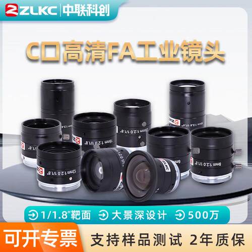 C口工业镜头4-75mm焦距选500万高清机器视觉相机镜头低畸变FA镜头
