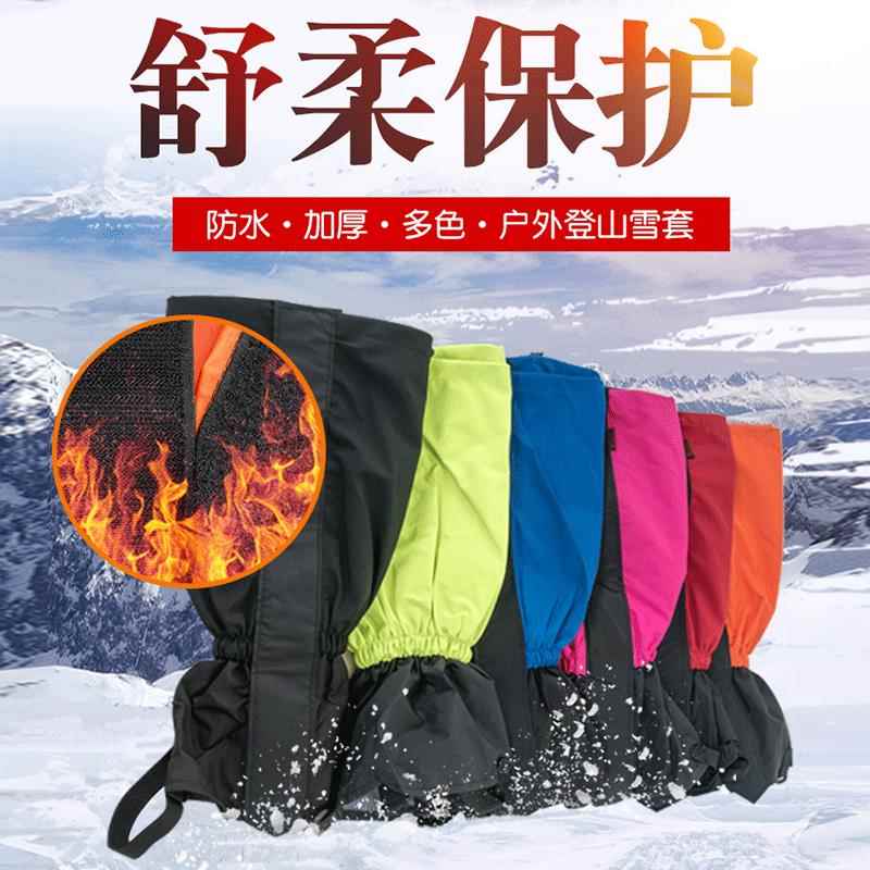 现货热批跨境雪套沙漠脚套防雪护腿套防水沙登山徒步保暖透气沙套