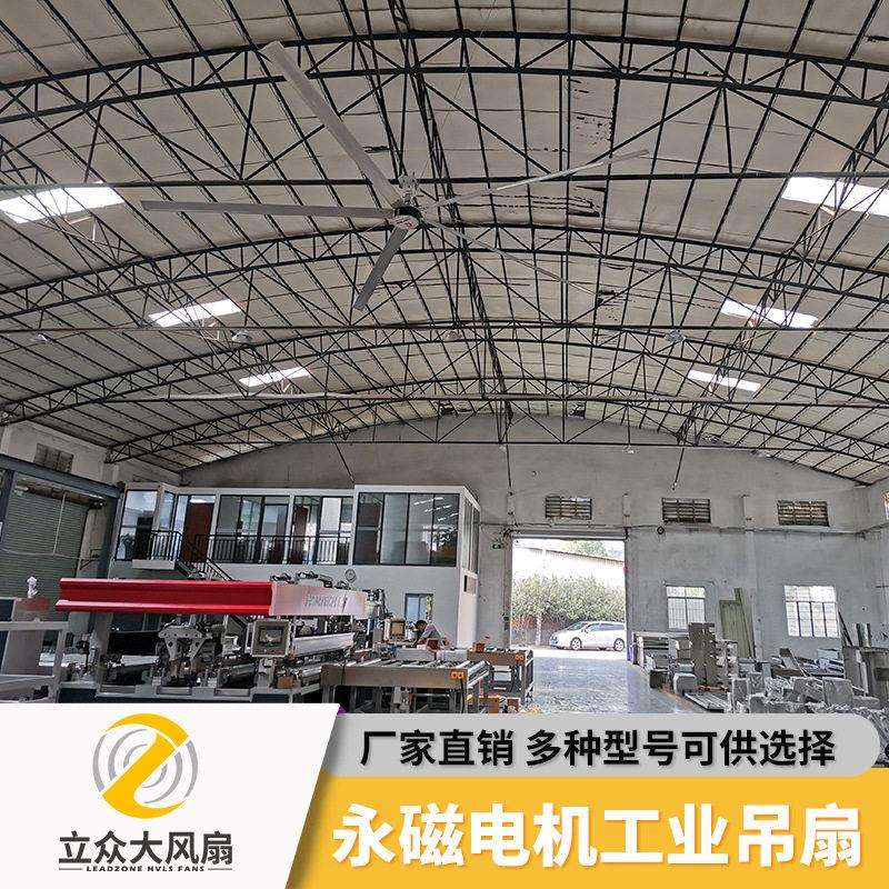 厂家直供立众大风扇5.5米永磁电机工业吊扇厂房用节能环保自然风