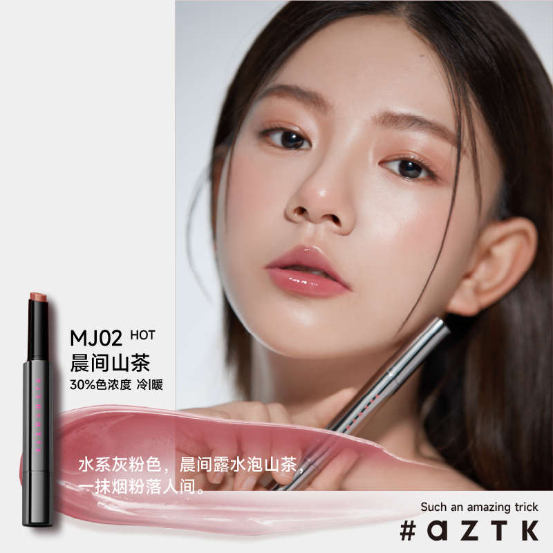 AZTK/菁之雪吻唇冻镜面春夏口红显白柔软滋润玻璃唇学生aztk唇冻