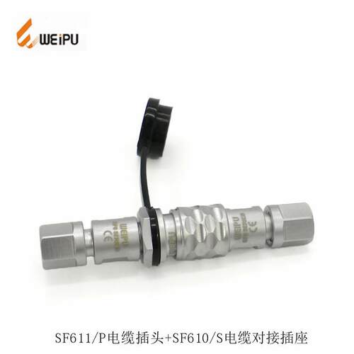 反装SF611P+SF610S 2芯3芯4芯5芯 威浦WEIPU 连接器 防水航空插头