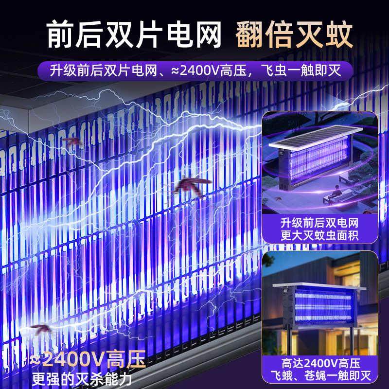 太阳能灭蚊灯户外庭院花园灭虫灯室外驱蚊灯大面积灭蝇灯草坪灯