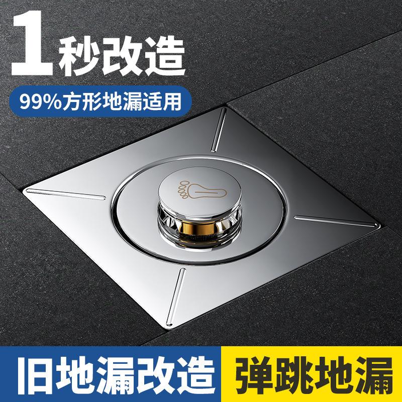 翻新地漏防臭卫生间通用防虫闭口盖厕所防返臭味下水道地漏内芯