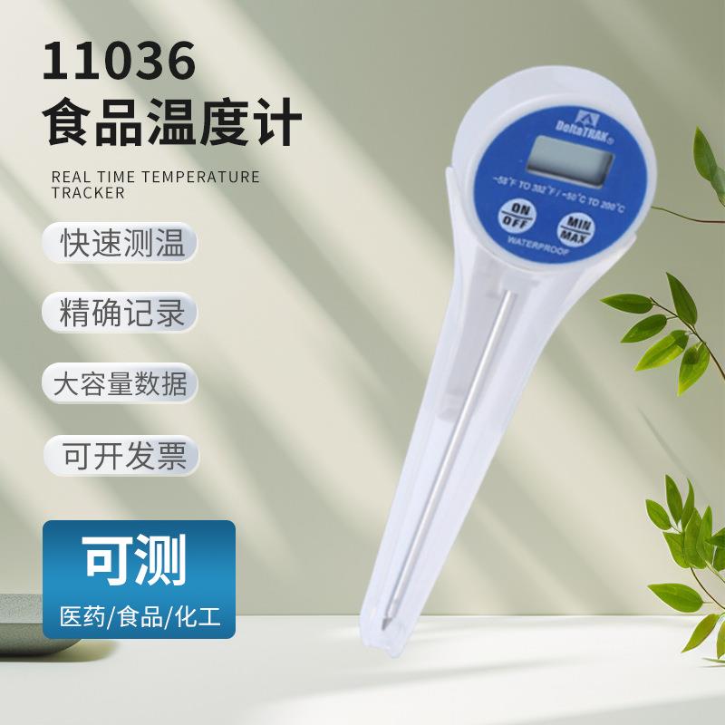 美国DeltaTrak 11036高精度防水探针食品中心温度计烘焙咖啡