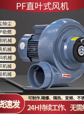 4KW吹膜设备直叶式中压风机PF200-5燃烧炉塑料颗粒输送鼓风机
