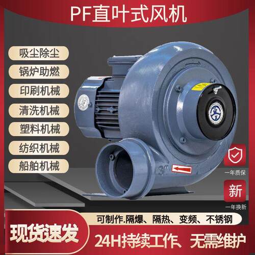 4KW吹膜设备直叶式中压风机PF200-5燃烧炉塑料颗粒输送鼓风机厂家