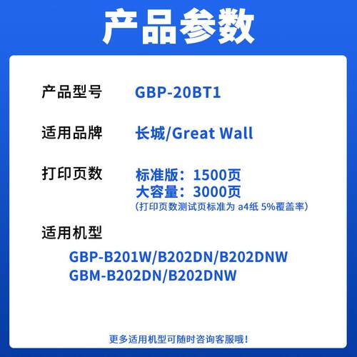适用长城GBP-20BT1硒鼓GBM-B202DN/DNW墨盒GBP-B201W B202DNW粉盒