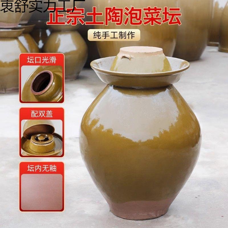 泡菜土坛子陶家用四川大容量咸泡菜缸腌菜罐子陶菜菜瓷酸商366用