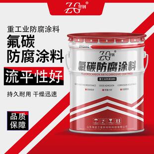 智钢氟碳面漆环氧富锌底漆环氧云铁中间漆搭配防腐防锈20年上涂料