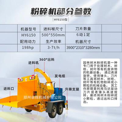 园林树枝OEX木料材粉材碎机多功能边角可废移动木秸秆枝条自动进