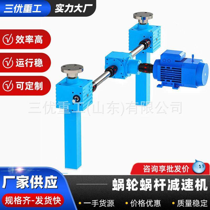 蜗轮蜗杆电动升降平台手摇立式法兰铜螺母SJASJB螺旋丝杆升降机