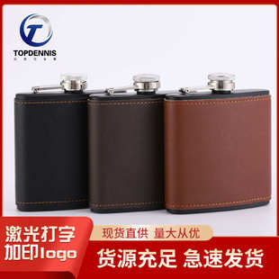 家用复古仿真皮不锈钢喷漆包皮酒壶户外休闲礼品酒壶厂家批发