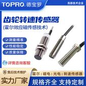 转速传感器测量磁铁齿轮旋转物件NPN电平脉冲单通道转速传感器